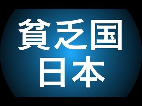 サッカー 日本の神話とハードワーク