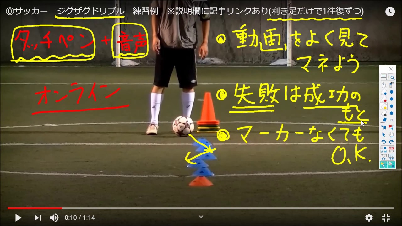 小 中学生 サッカー 自主トレのメニューを新しく増やすのは案外むずかしい